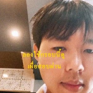 Meet your Posher, Wisarut